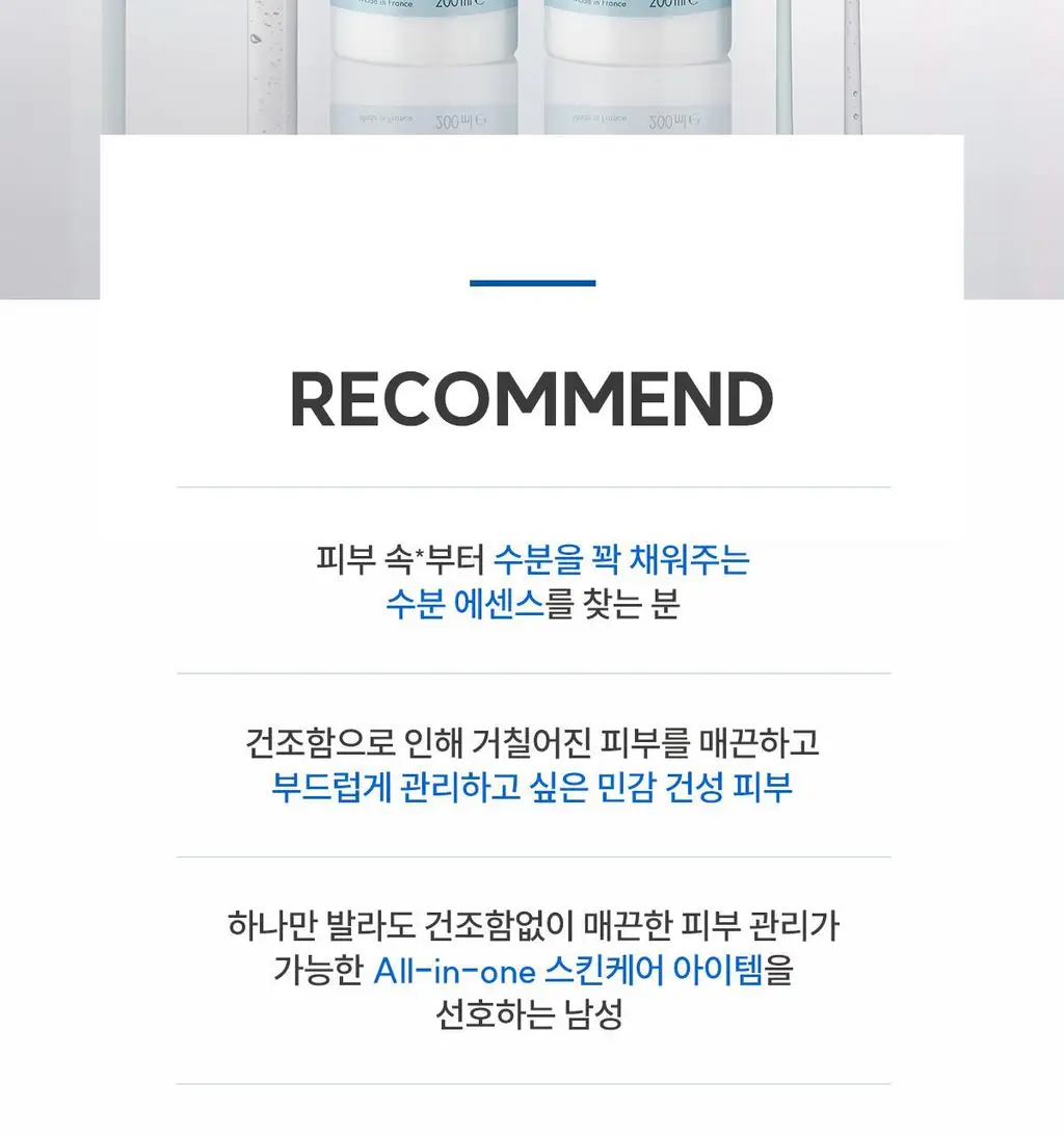 [수분 충전]아벤느 이드랑스 에센스-인-로션 200ml 2입기획 상세페이지 32